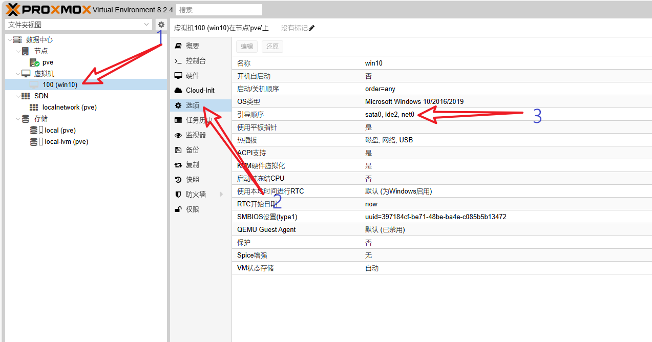 虚拟机启动顺序设置 虚拟机启动顺序设置