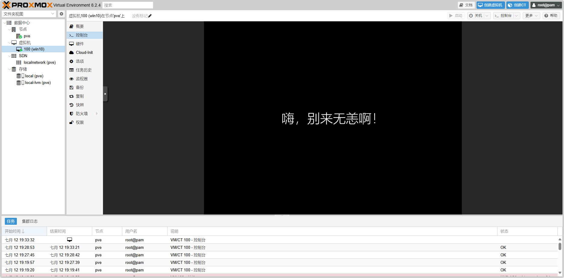 别来无恙 别来无恙