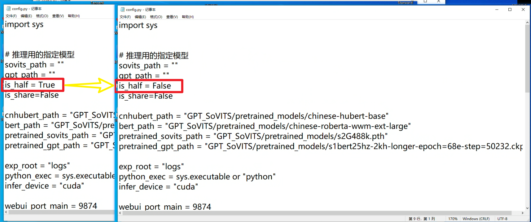 修改config.py 修改config.py