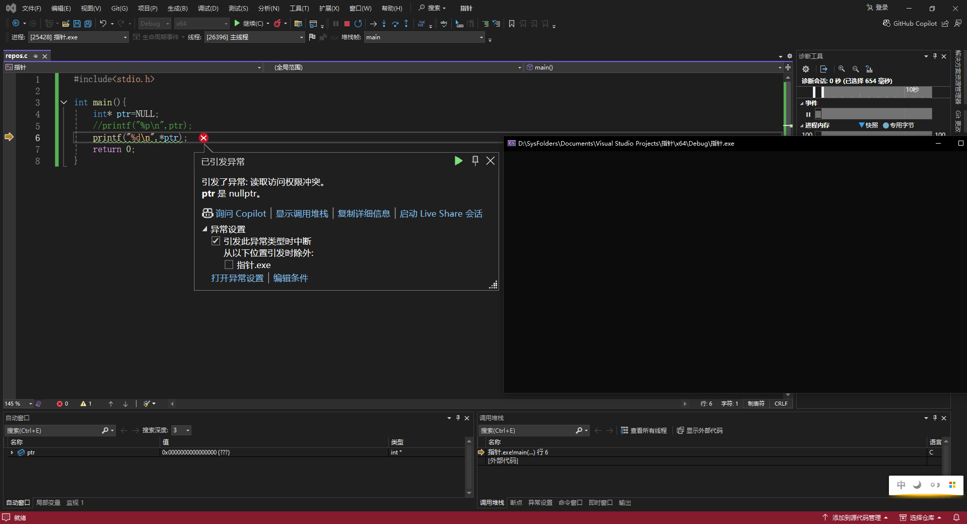 输出空指针错误